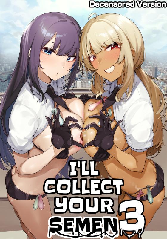 [wakamaker (wakamesan)] Anata no Semen Kaishuu Shimasu 3 | I'll collect your semen 3 [English] Hentai Comics