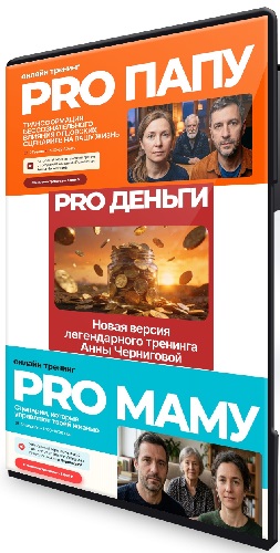 Pro ����, PRO ����, PRO ������ (2026) CAMRip