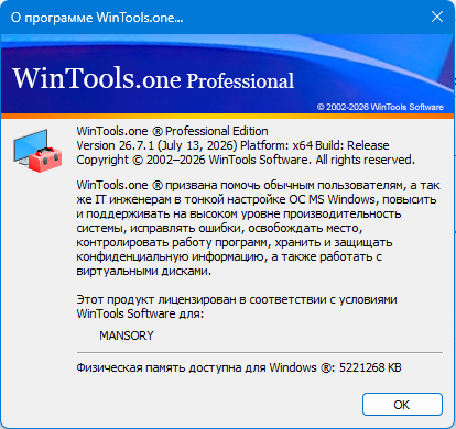 WinTools.one Home / Professional 26.7.1