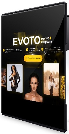 ����� �������� - Evoto ������ �������� [����� Ultra] (2026) ���������