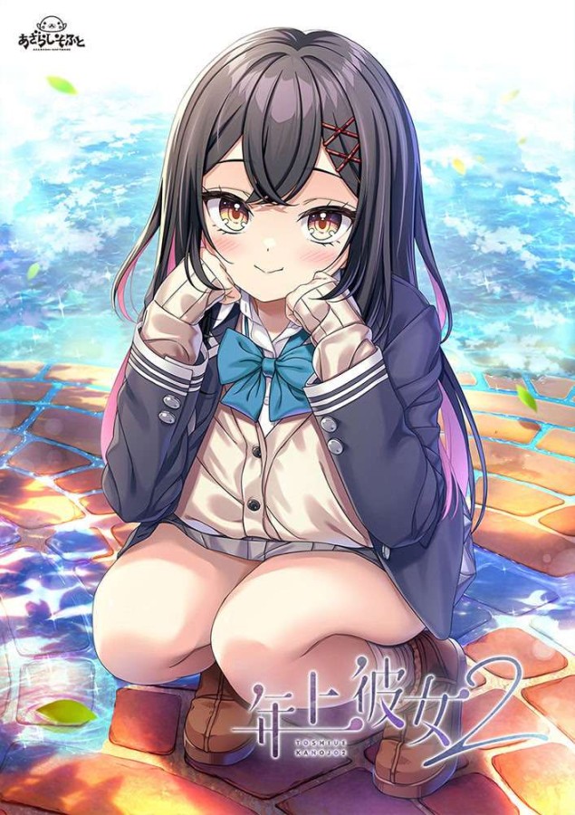 Azarashi Soft - Toshiue Kanojo 2 Ver.1.0 Final English