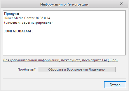JRiver Media Center 36.0.14