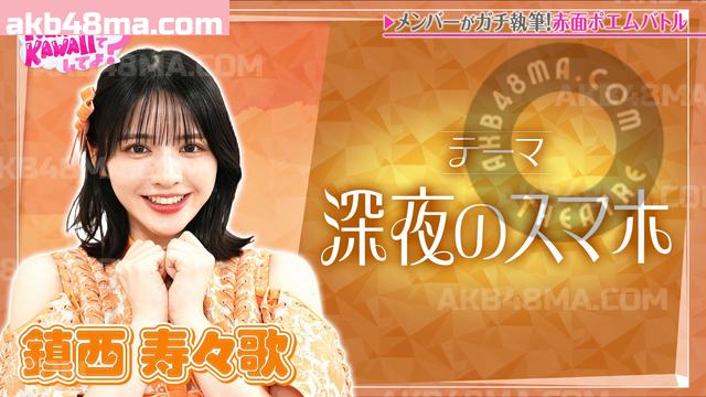 バラエティ番組 | 260716 FRUITS ZIPPER no NEW KAWAII tte Shite yo (Tsukiashi Amane) バラエティ番組 | 260716 FRUITS ZIPPER no NEW KAWAII tte Shite yo (Tsukiashi Amane)