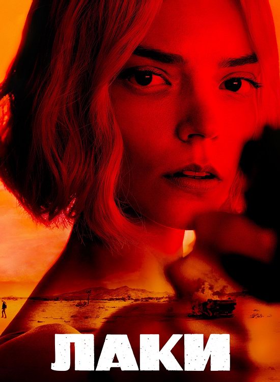 ���� (1 �����/2026/WEB-DL/1080p)