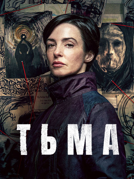 T��a / �h� D�rk (1 �����/2026/WEB-DL)