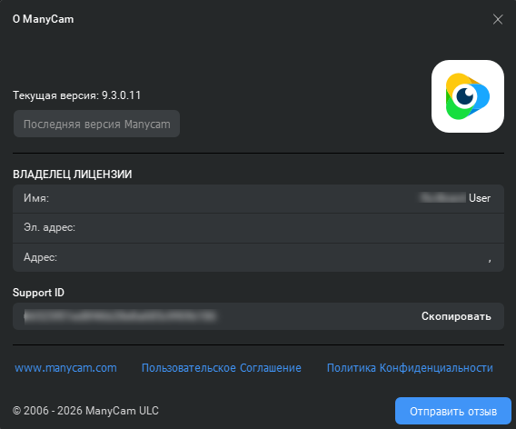 ManyCam 9.3.0.11