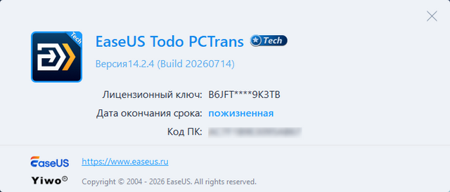 EaseUS Todo PCTrans Professional / Technician 14.2.4
