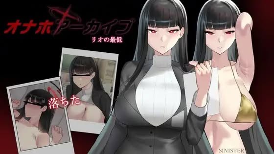 Onahole Archive - Final by Sinister Adult Game