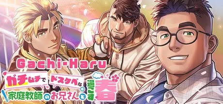 Gachi-Haru v1.1 by SKSK Dan Adult Game