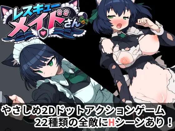 Saradana_bar - Rescue Maid-san V1.01 Final English RJ01645136