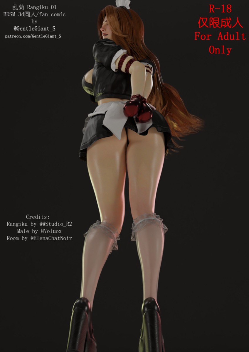 GentleGiant_S - Rangiku 01 Fullset 3D Porn Comic