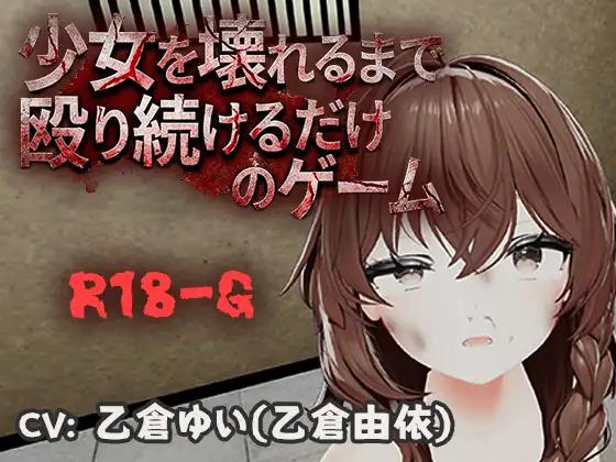 Abnormal Game Lab - A game where you just keep beating a girl until she breaks Ver.1.00 Final English RJ01669773