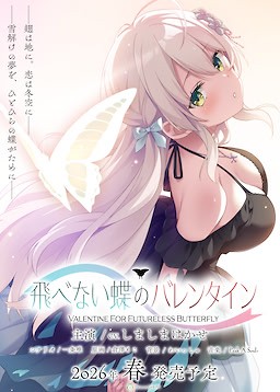 CloverGAME - Valentine For Futureless Butterfly Ver.1.0 Final English