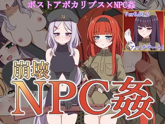 Shturmovik - Collapsed NPC Rape Ver.0.91.25 Final + DLC Ver.1.5 English RJ01090778/RJ01364426