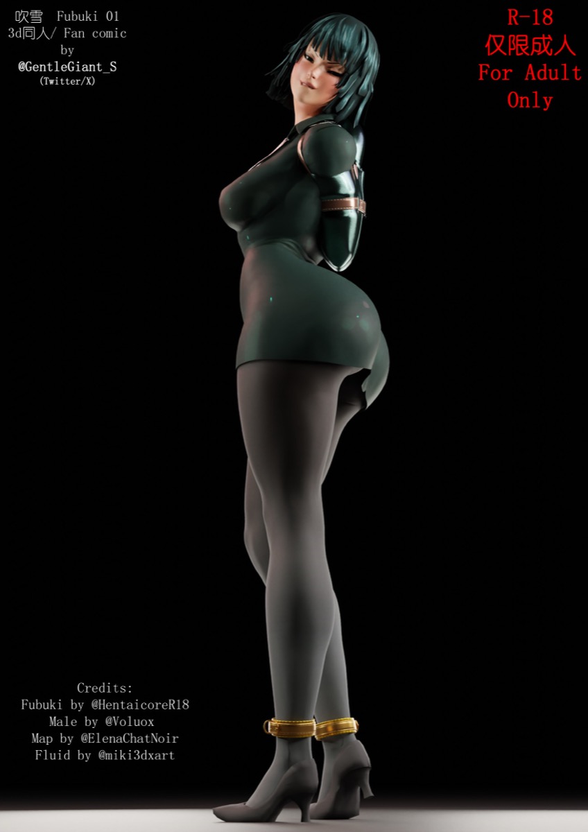 GentleGiant_S - Fubuki 01 Fullset 3D Porn Comic