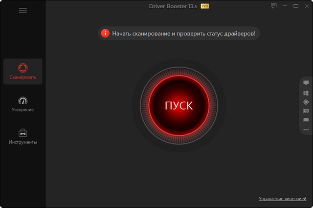 IObit Driver Booster Pro 13.5