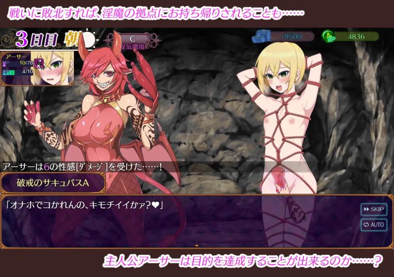 Paradise Succubus v1.07 by Shiganoma Adult Game