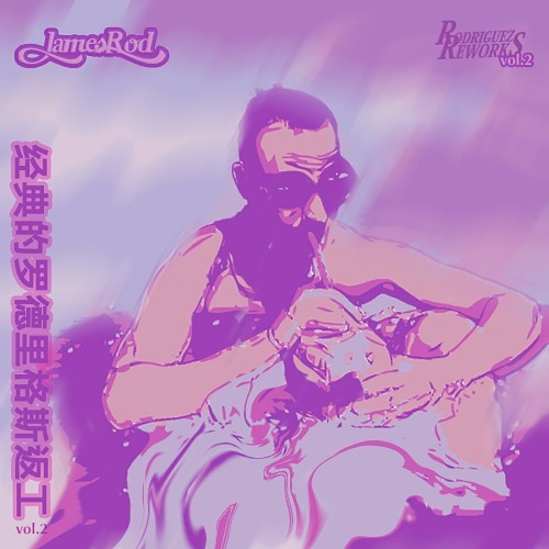 James Rod — Rodriguez Reworks, Vol. 2 (2026)