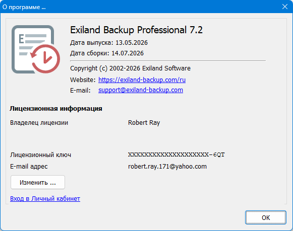 Exiland Backup Professional 7.2