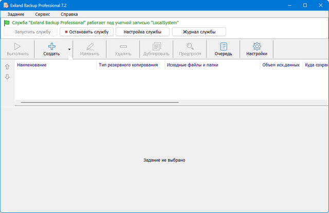 Exiland Backup Professional 7.2