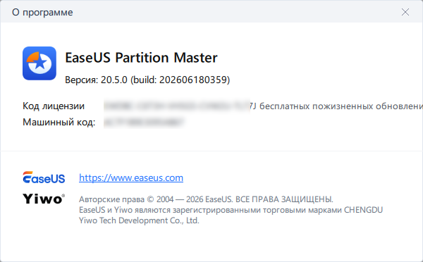 EaseUS Partition Master 20.5.0 Build 202606180359