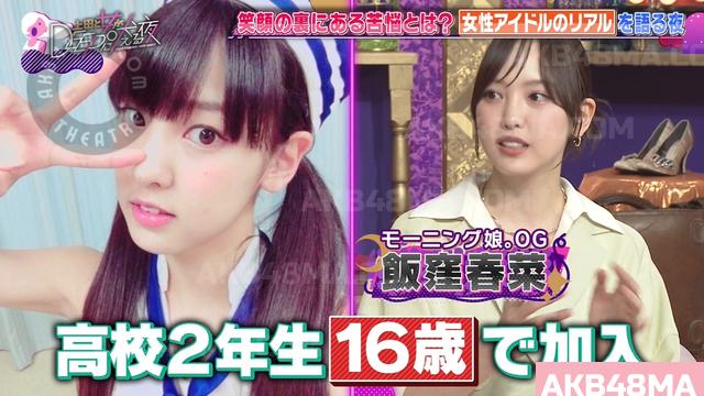 バラエティ番組 | 260721 上田と女が吠える夜初回 (Ueda to Onna ga Hoeru Yoru)