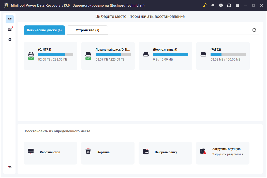 MiniTool Power Data Recovery Personal / Business 13