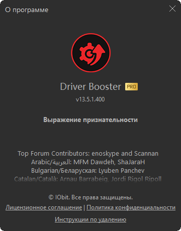 IObit Driver Booster Pro 13.5.1.400