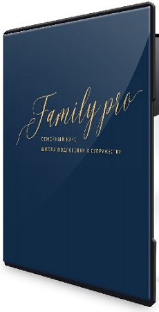 Family Pro. �������� ����. 2 ����� (2026) ���������