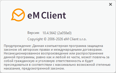 eM Client Pro 10.4.5642