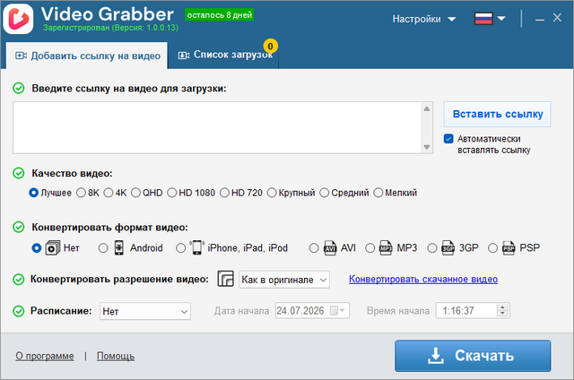 Auslogics Video Grabber Pro 1.0.0.13