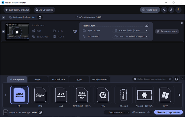 Movavi Video Converter