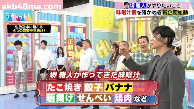 バラエティ番組 | 260724 ラヴィット!(LOVE it!) バラエティ番組 | 260724 ラヴィット!(LOVE it!)