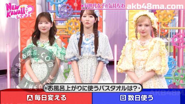 バラエティ番組 | 260723 FRUITS ZIPPER no NEW KAWAII tte Shite yo (Tsukiashi Amane)