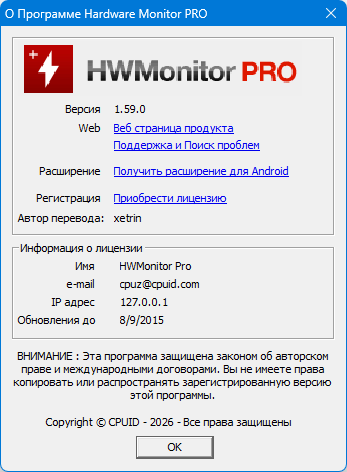 CPUID HWMonitor Pro 1.59