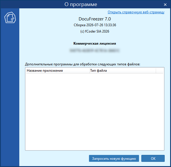 DocuFreezer 7.0