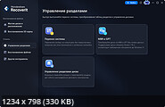 Wondershare Recoverit 14.0.32.12 + Portable [Multi/Rus]
