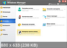 Yamicsoft Windows Manager 2.4.0 + Portable [Multi/Rus]