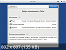 Tails 7.10.0 [Multi/Rus]