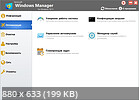 Yamicsoft Windows Manager 2.4.0 + Portable [Multi/Rus]