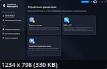 Wondershare Recoverit 14.0.32.12 + Portable [Multi/Rus]