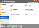 Yamicsoft Windows Manager 2.4.0 + Portable [Multi/Rus]