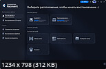 Wondershare Recoverit 14.0.32.12 + Portable [Multi/Rus]
