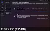 Driver Easy Professional 7.1.5.5692 + Portable [Multi/Rus]