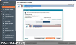 Paragon Hard Disk Manager 18 Business Workstation 18.14.0 + Rus