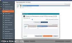 Paragon Hard Disk Manager 18 Business Workstation 18.14.0 + Rus