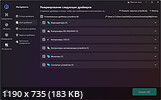 Driver Easy Professional 7.1.5.5692 + Portable [Multi/Rus]