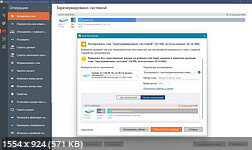 Paragon Hard Disk Manager 18 Business Workstation 18.14.0 + Rus
