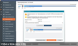 Paragon Hard Disk Manager 18 Business Workstation 18.14.0 + Rus